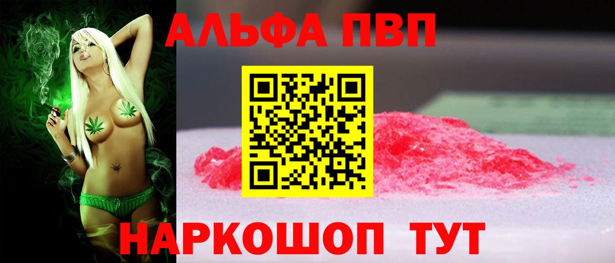 APVP мука Ковров