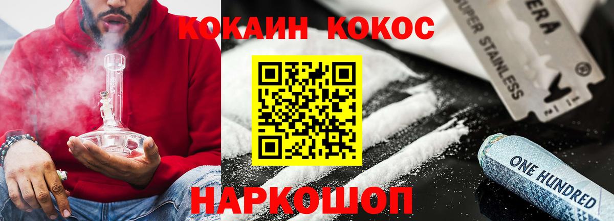 КОКАИН 97% Ковров