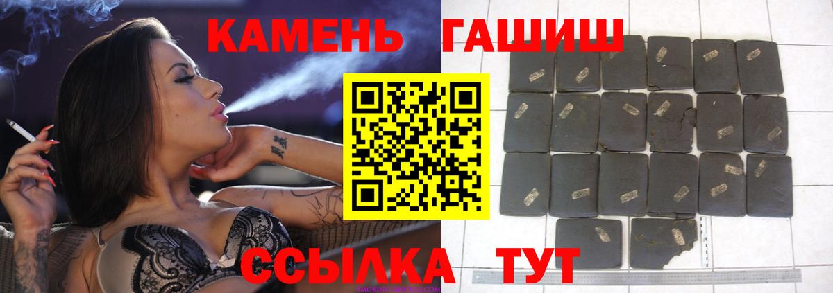 ГАШ гарик  Вход с VPN  Ковров  ГАШИШ хэш 