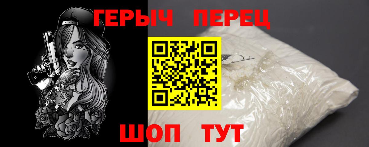 Ковров  ГЕРОИН герыч  Вход с VPN 