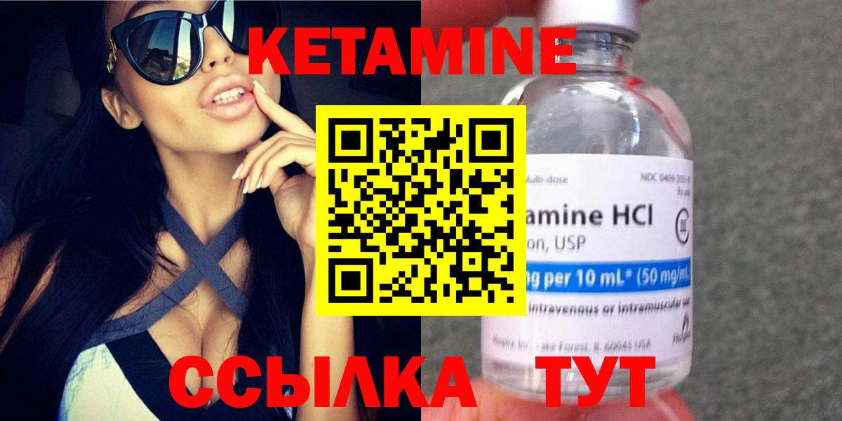 Кетамин ketamine  Вход с VPN  Ковров  Кетамин VHQ 