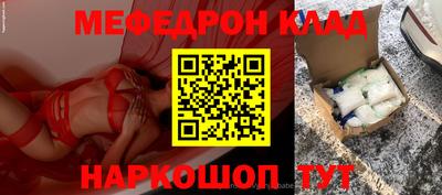 меф VHQ Кинель