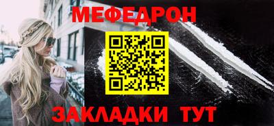 меф VHQ Кинель