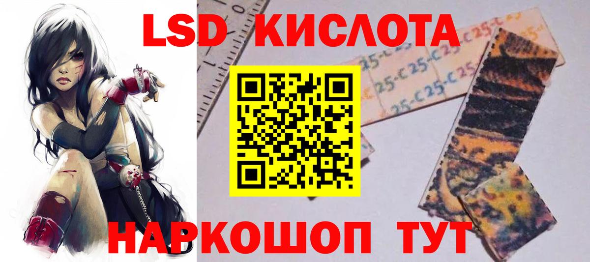 LSD-25 экстази кислота Ковров