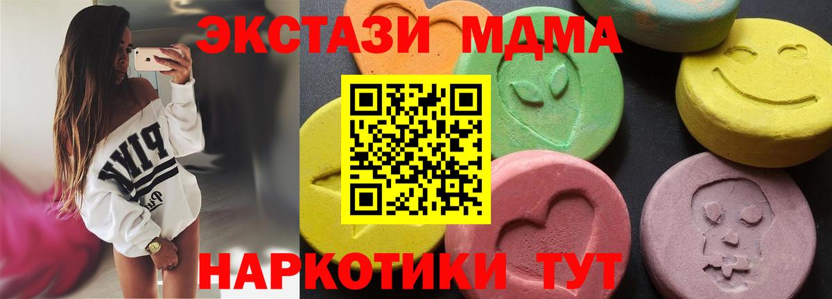 Ковров  МДМА crystal  МДМА  МДМА VHQ  Вход с VPN 