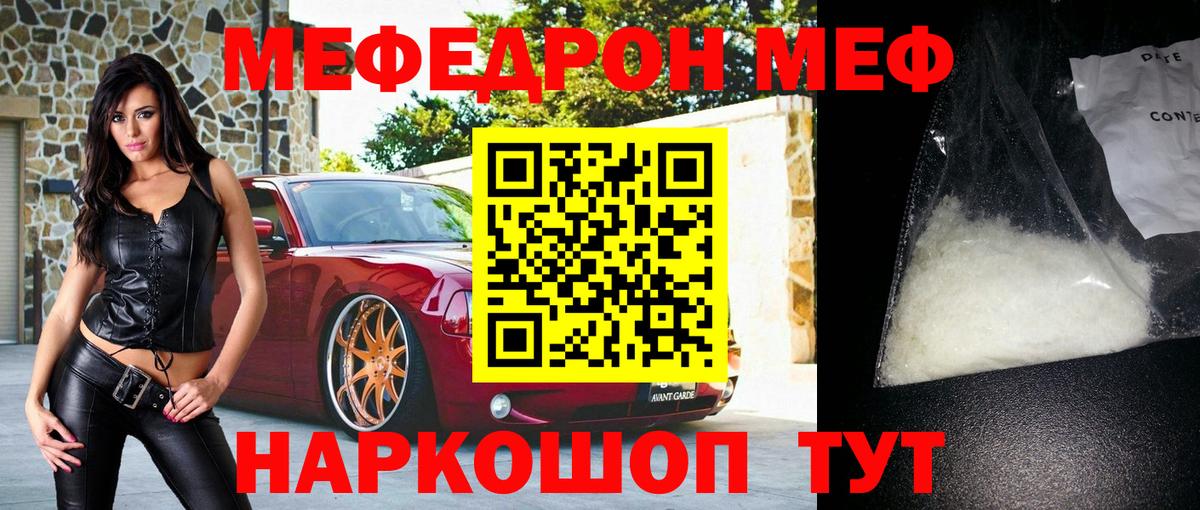 Меф кристаллы Ковров