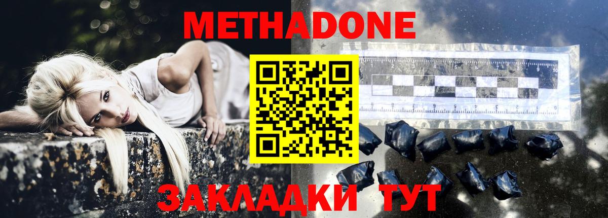 Метадон белоснежный  Метадон кристалл  Ковров  Вход с VPN 