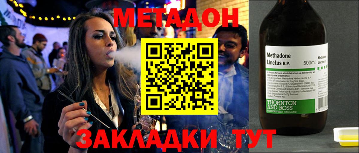 МЕТАДОН белоснежный Ковров