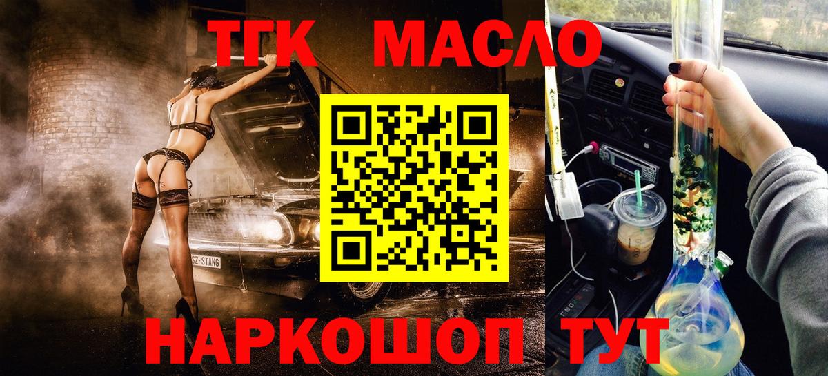 ТГК концентрат Ковров
